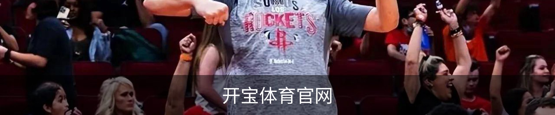 开宝体育 - 赛事尽览，尽在KaiBao SPORTS