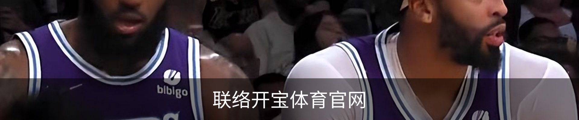 联络开宝体育官网